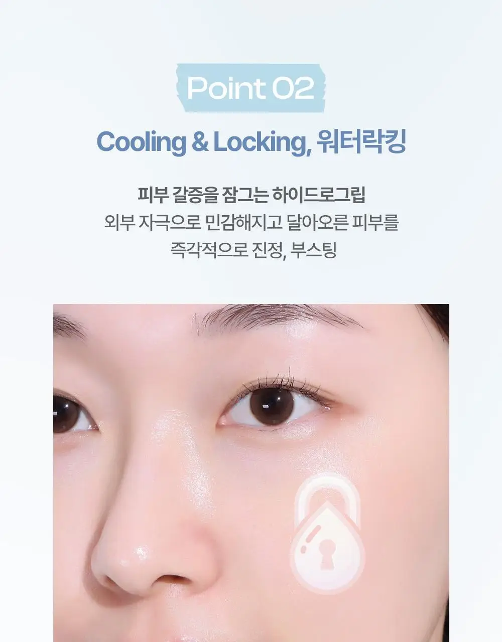 [NEW] 홀리카홀리카 프렙 코어 하이드로/글로우 그립 프라이머 (50ml/45ml) 상세페이지 11